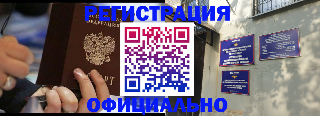 временная регистрация поиск в Ивантеевке