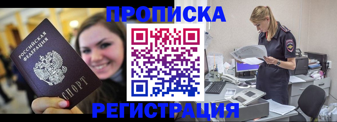 миграционный учет в Ивантеевке