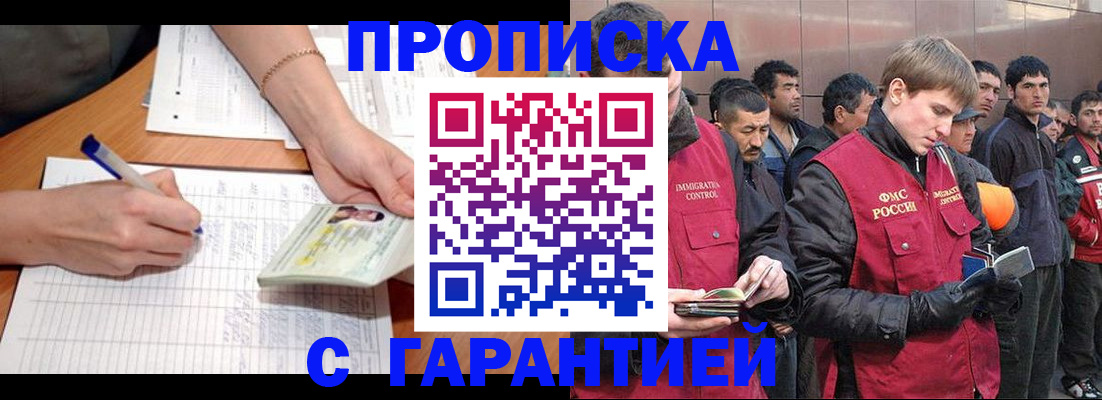 регистрация в Ивантеевке