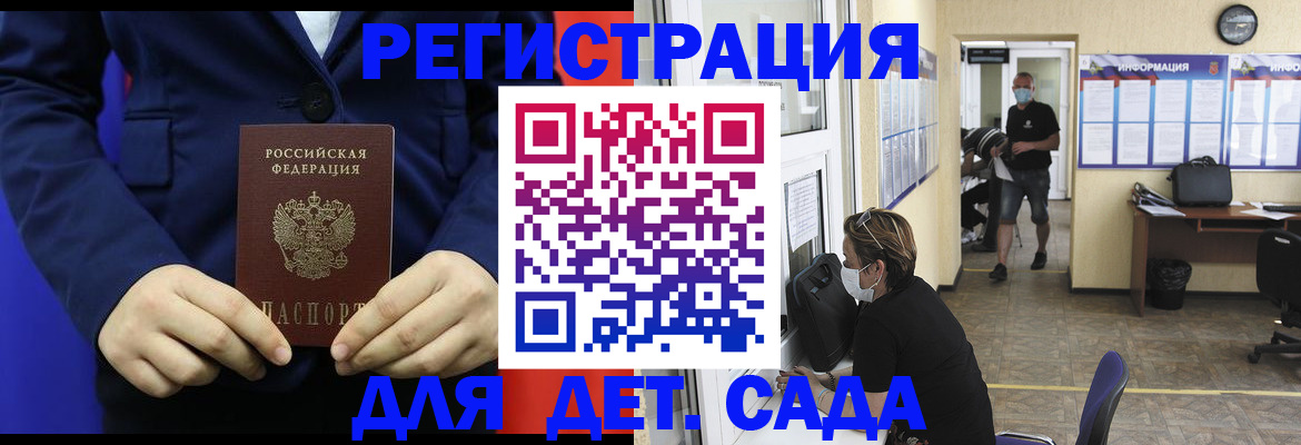 регистрация для школы в Ивантеевке